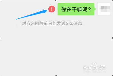 微信如何给附近直播的人发私信