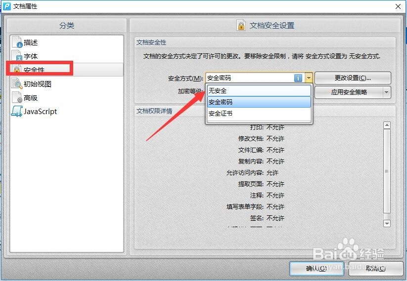 怎么给PDf文档添加页码 PDf文档插入页码方法