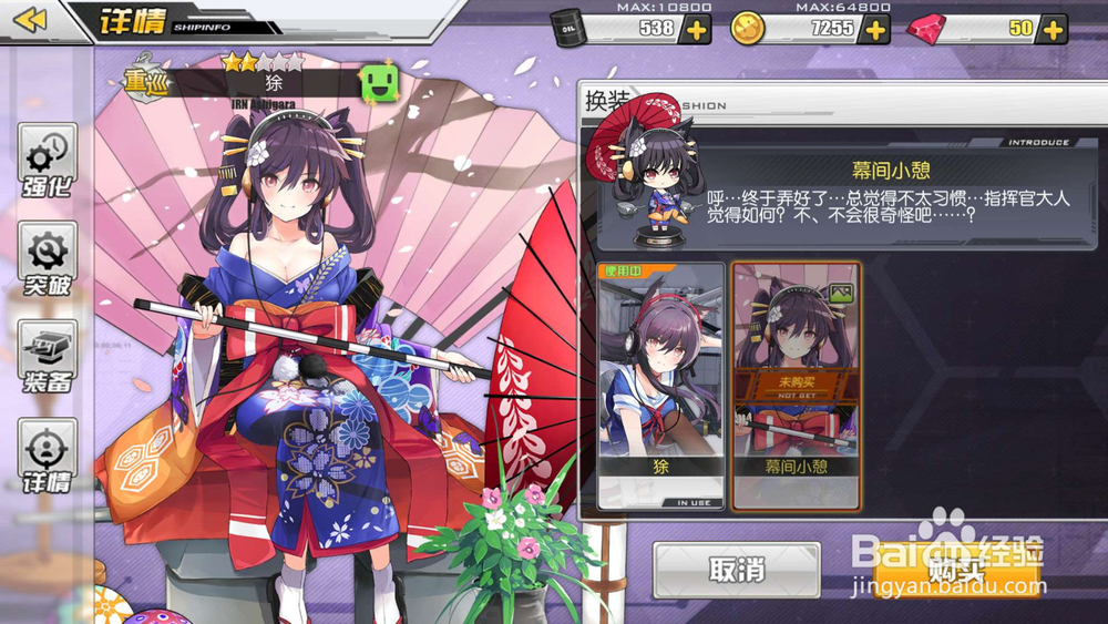 碧蓝航线狳 足柄