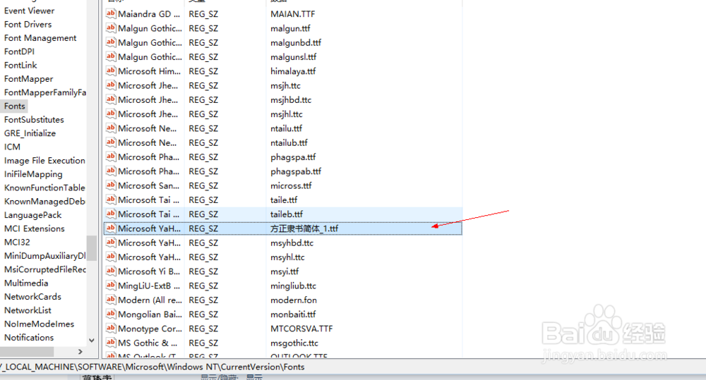 win10如何更换系统默认字体
