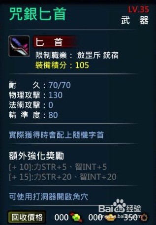 XAOC参天律-收藏柜收藏条目介绍(13)