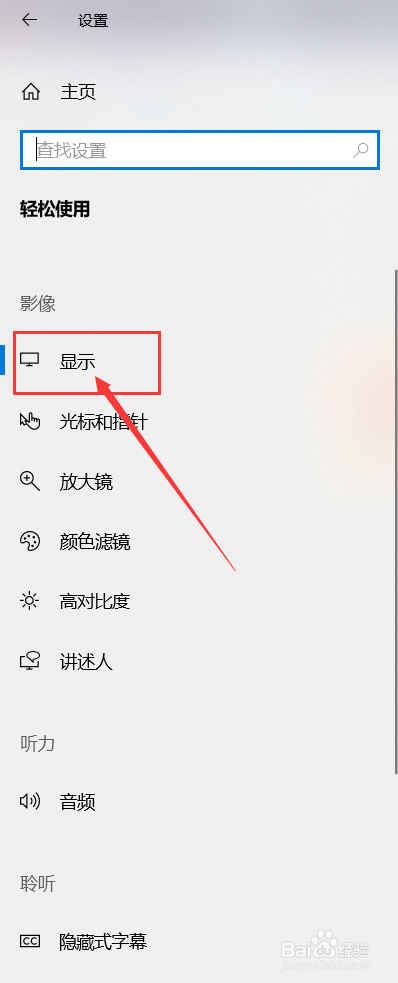 如何修改电脑内置器的显示亮度