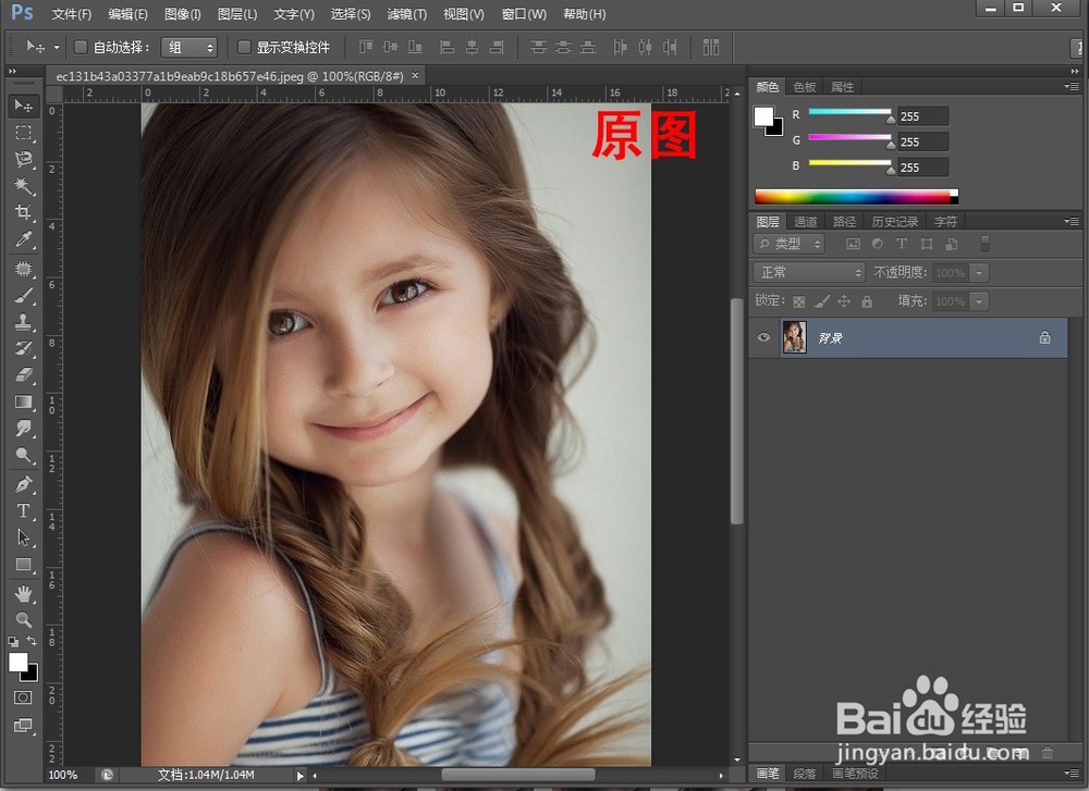 漂亮色调一秒变出来