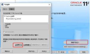 Oracle卸载完整步骤(window10下)