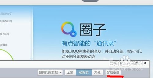 qq圈子怎么用