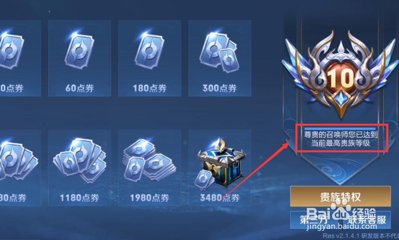 王者荣耀v10什么时候出