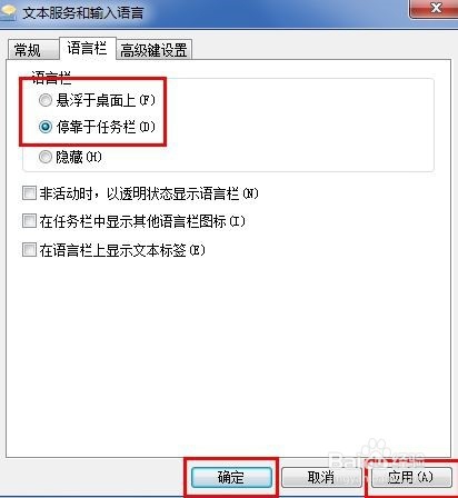 win7输入法图标不见了怎么办