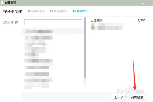 电脑怎么建qq群