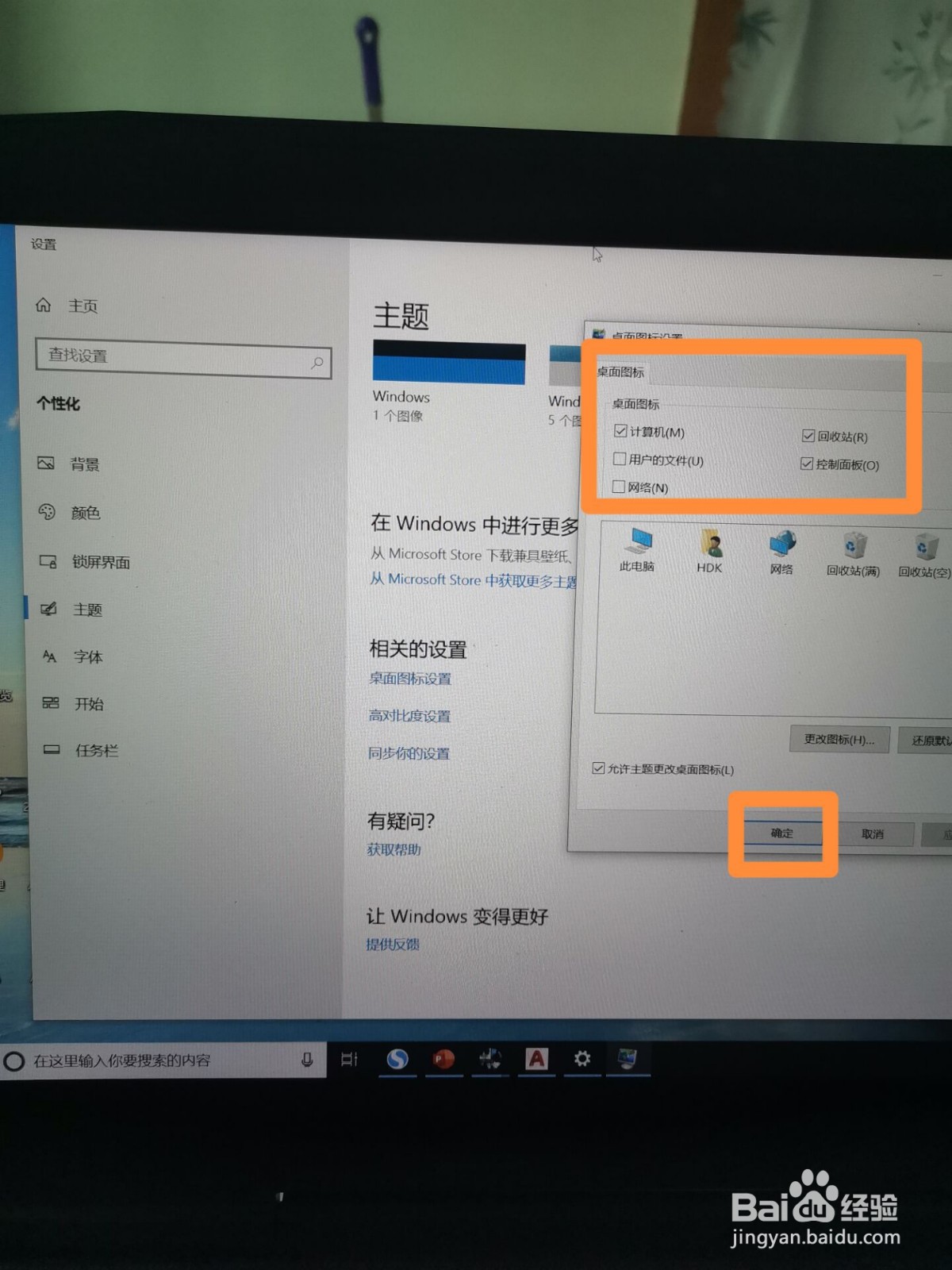 win10我的电脑怎么放在桌面