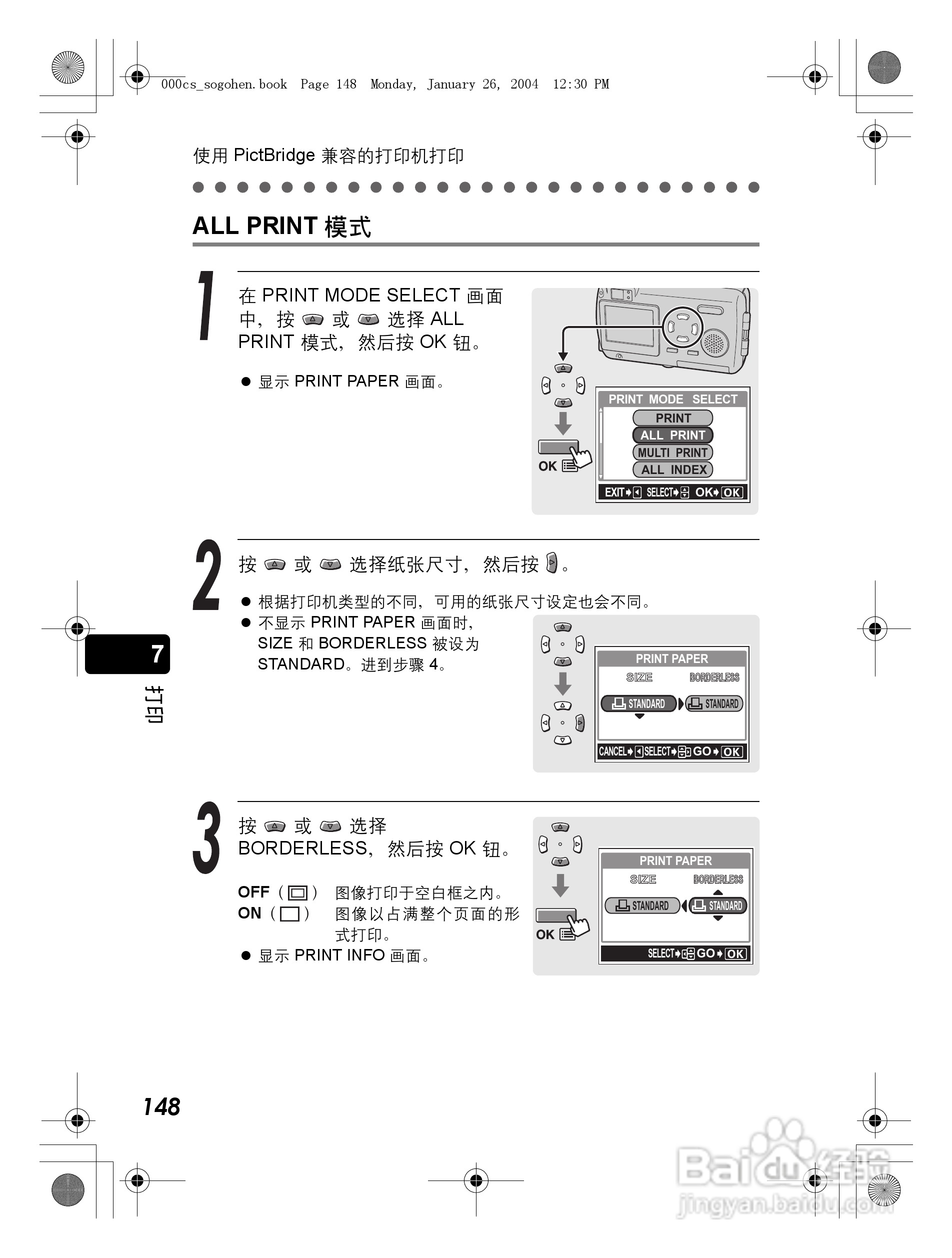 奥林巴斯 Dstylus-410 D数码相机说明书:[15]