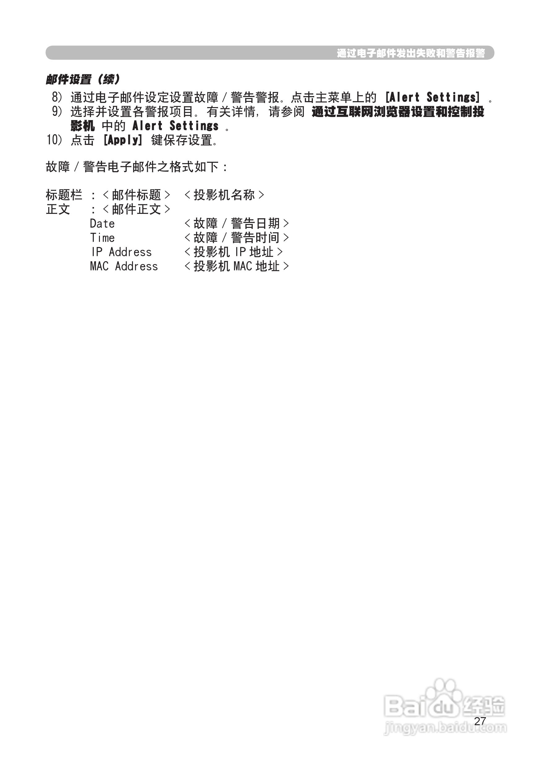 日立 CP-X265投影机说明书:[10]