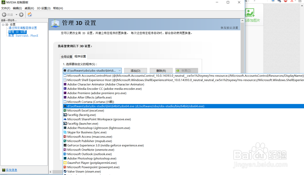 win10 OBS录视频黑屏,解决方案.