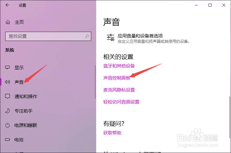 怎么去除麦克风的电流声
