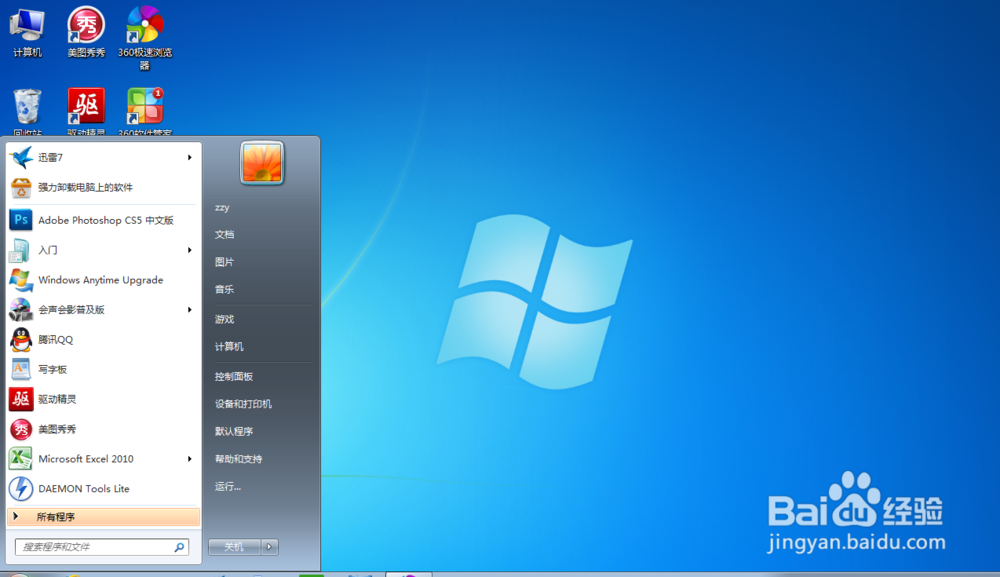 windows设置自动关机