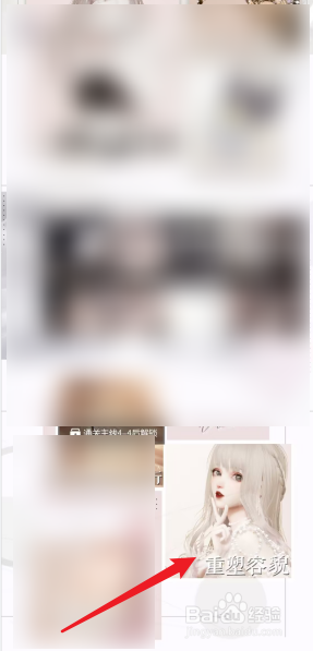 以闪亮之名怎么上传形象