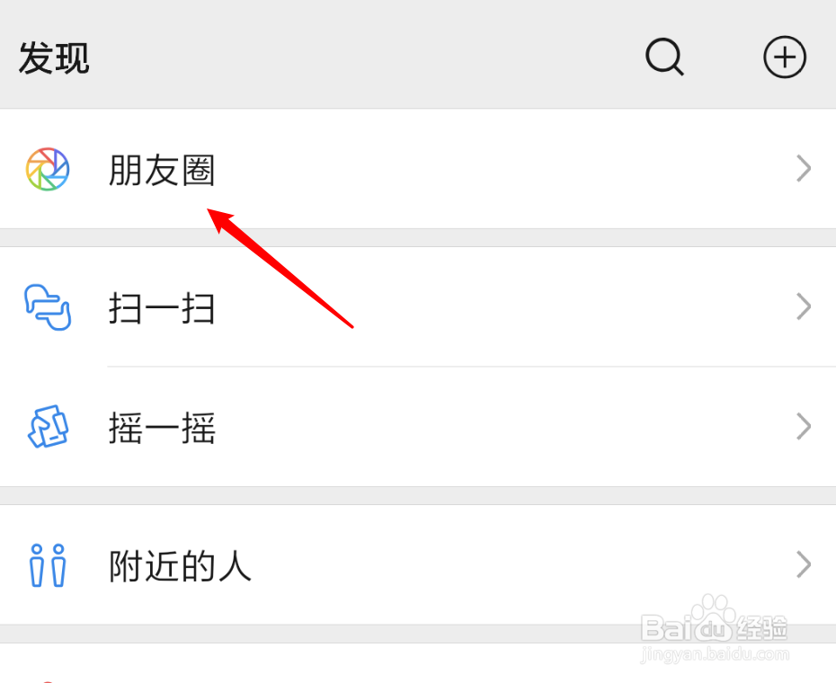 微信朋友圈怎么@别人