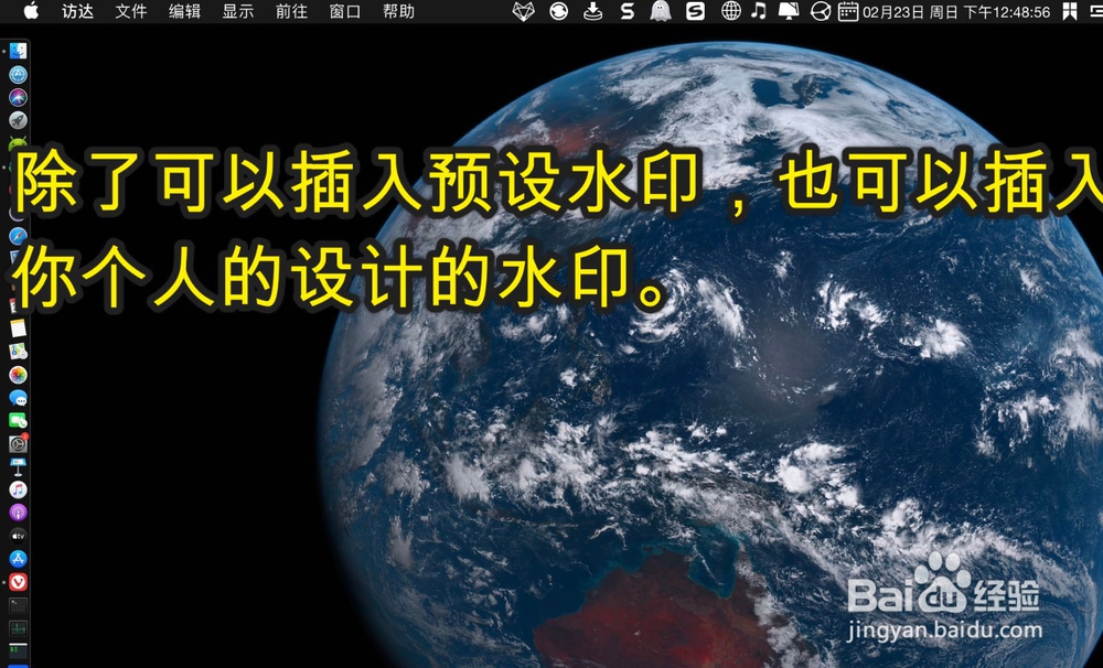 Mac WPS怎么插入水印