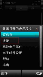 诺基亚5802邮件置、使用