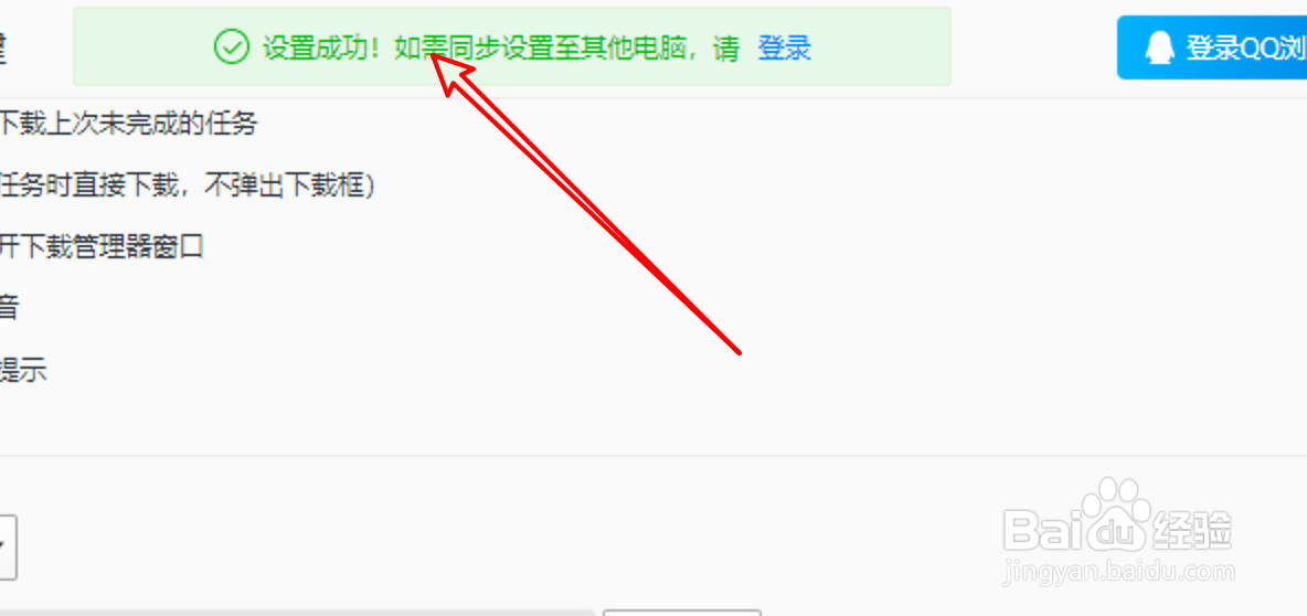 win10 QQ浏览器怎么设置隐藏工具栏上的主页按钮
