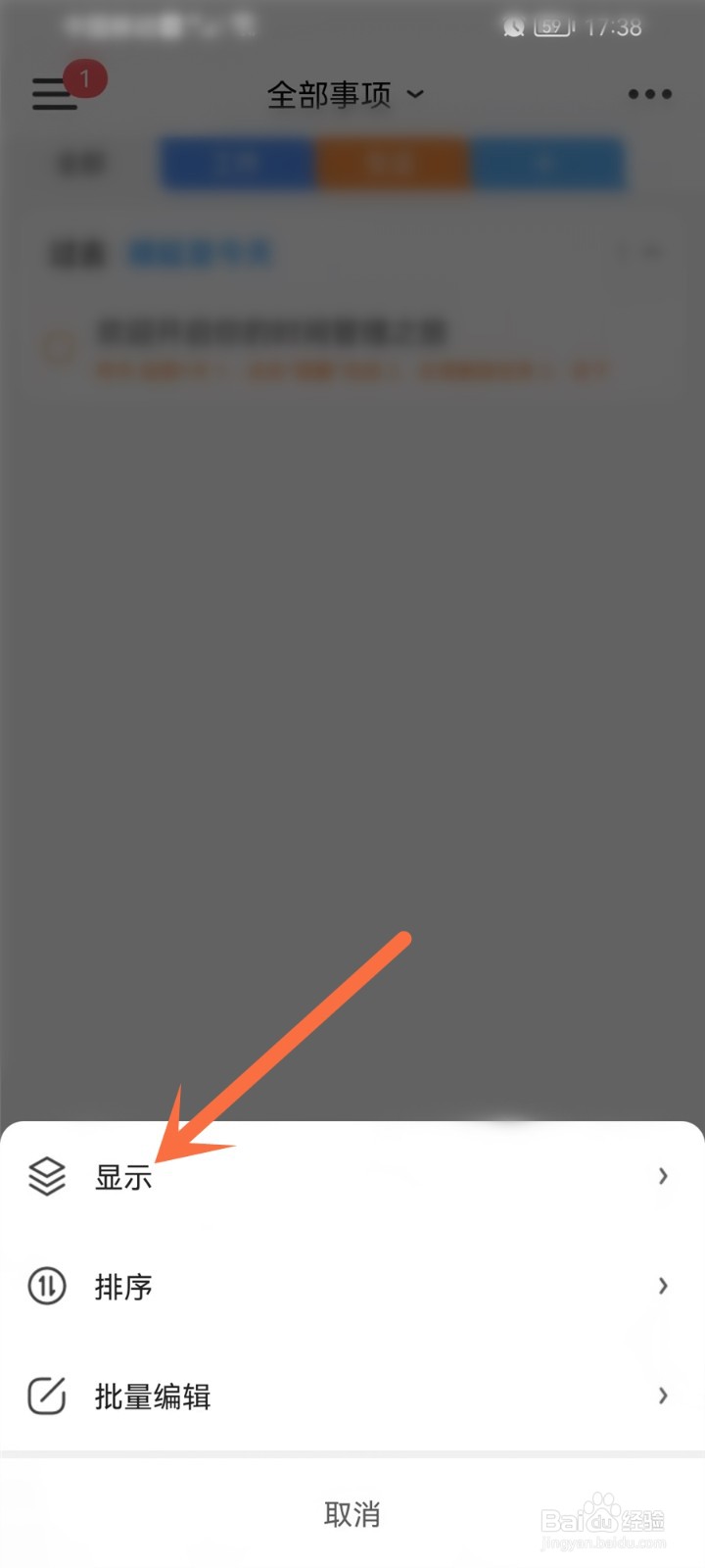 时光序app已完成的事项怎么隐藏起来