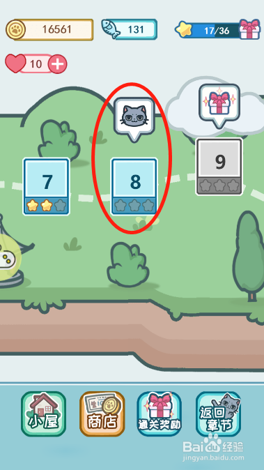 天天躲猫猫3第八关过关攻略