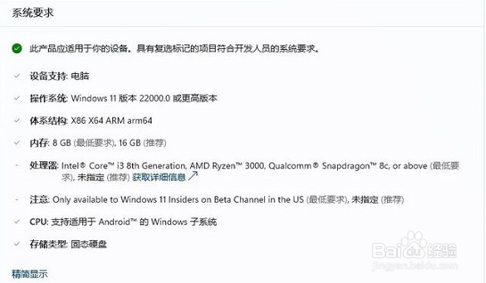Win11电脑安装亚马逊商店教程