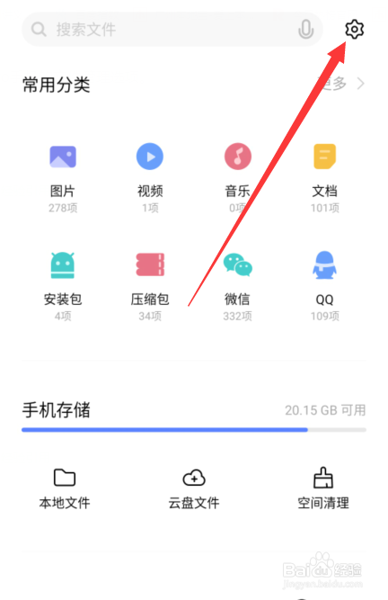 vivo手机更新后回收站在哪里?