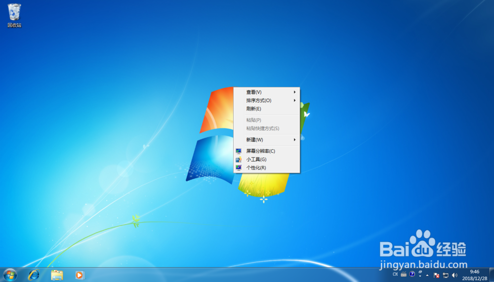 Windows 7如何设定屏幕保护程序