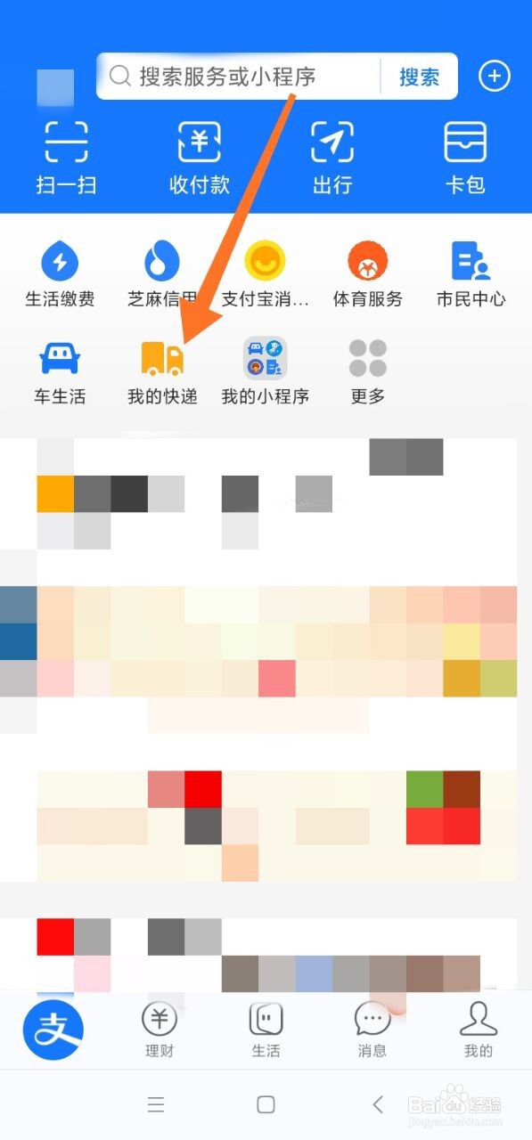运单号码怎么查询快递