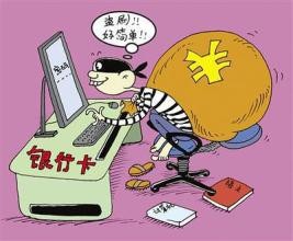 哪些刷卡行为会导致信用卡被降额甚至封卡呢？