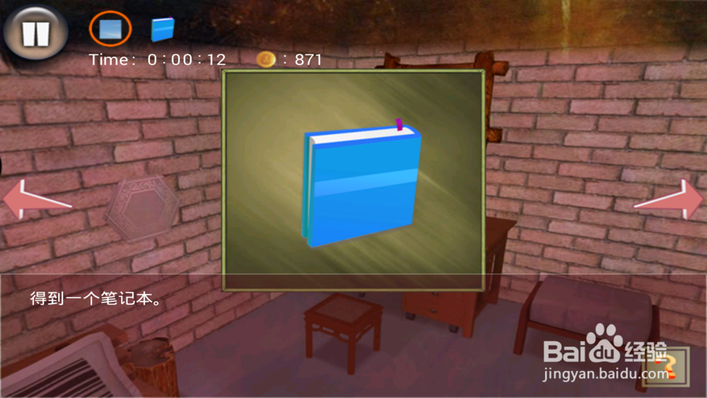 密室逃生--深山密室（第三关）