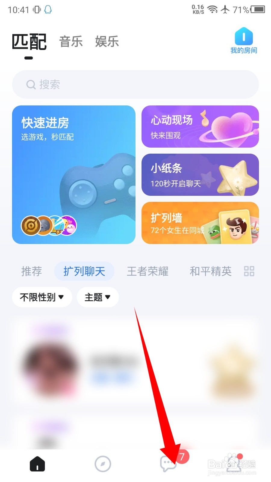 欢游聊天记录怎么删除