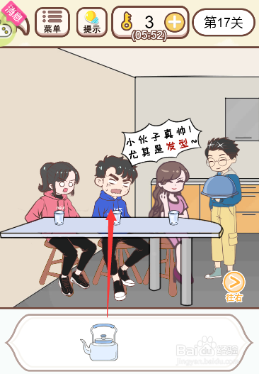 如何将茶水倒在男主头上