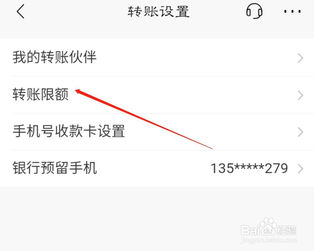 招商银行app如何看完整卡号，开户行，修改限额