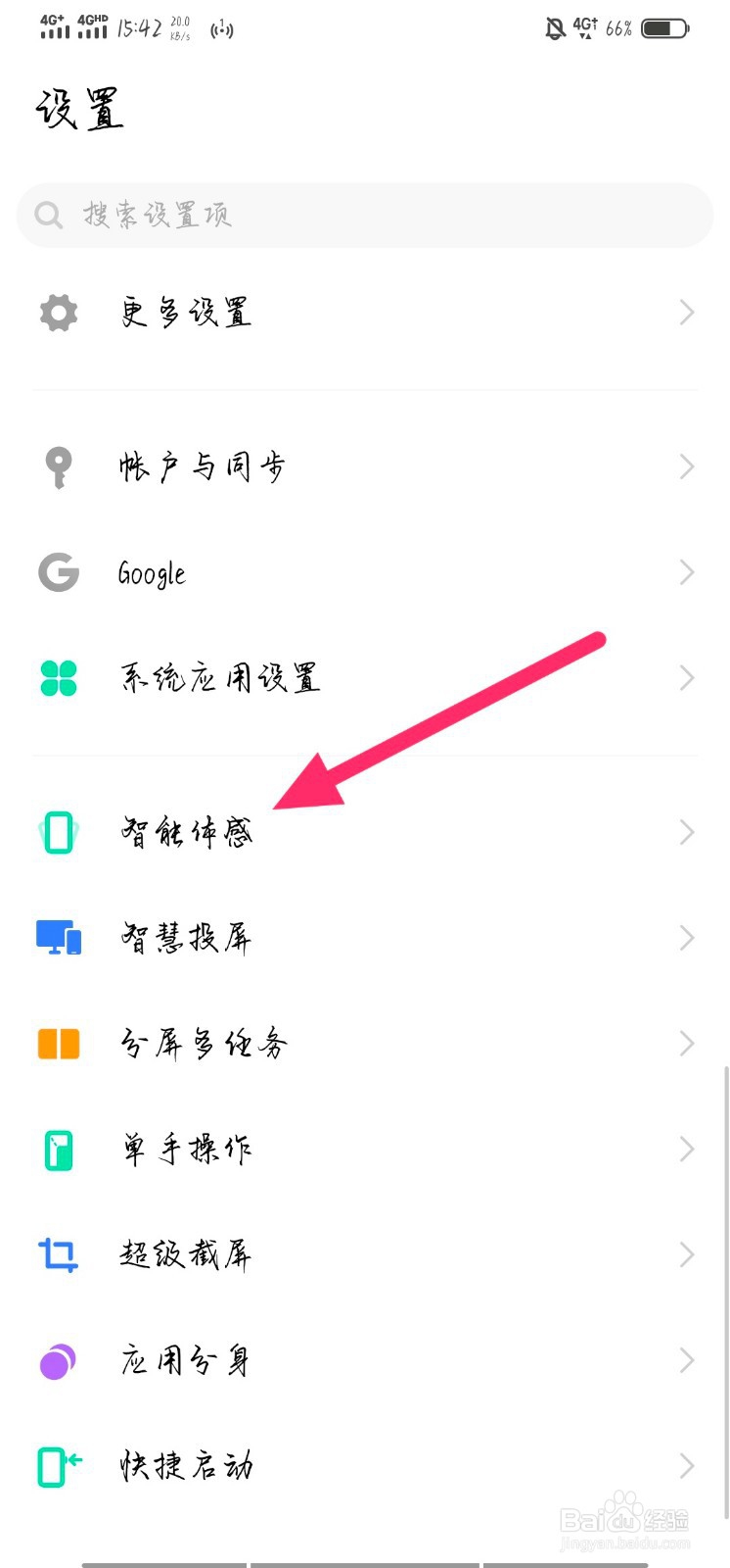 隔空解锁怎么用vivo