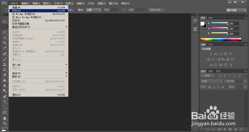 两种方法去掉图片背景或者底色，让图片变透明
