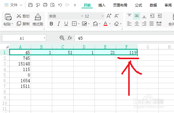 WPS表格的数据如何求和