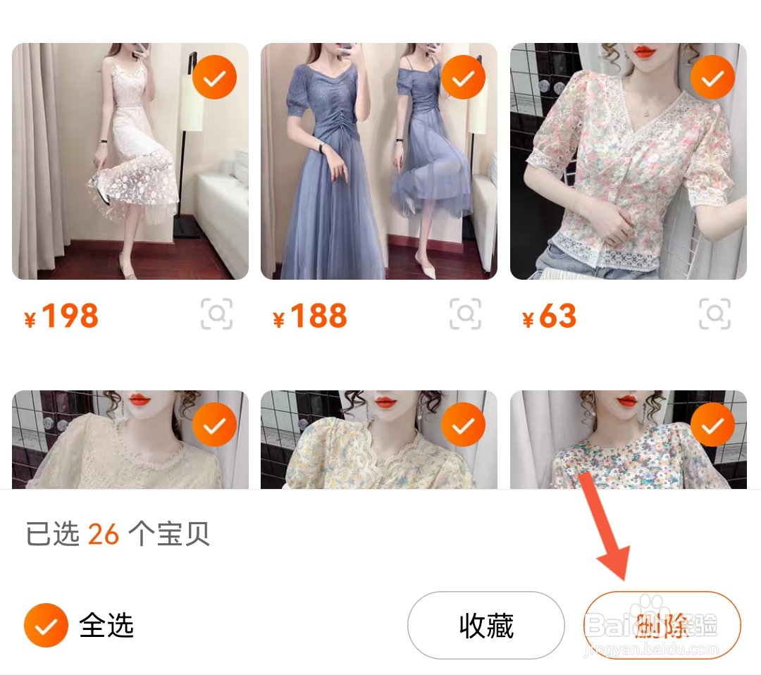 淘宝怎么删除浏览记录