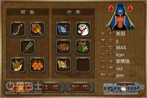 三国塔防攻略