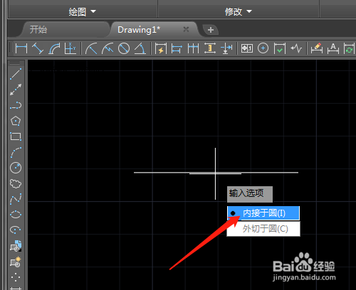 CAD2019如何绘制内接于圆的六边形