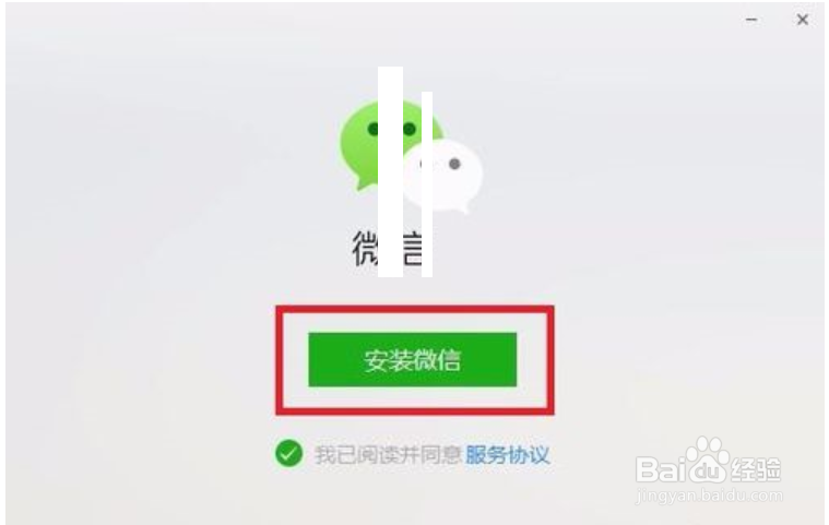 用电脑怎么上微信