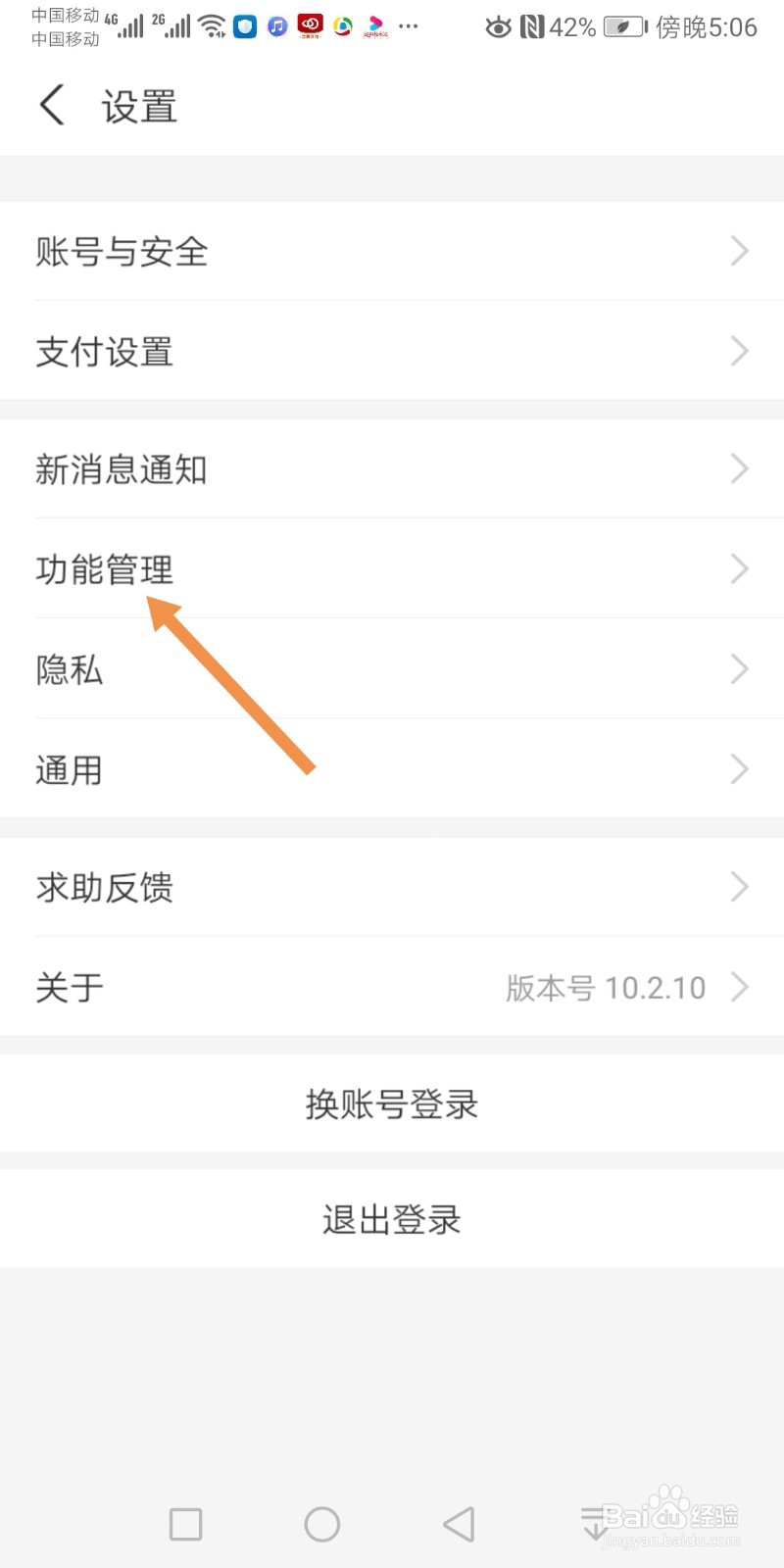 支付宝如何开启一键开启收付款功能
