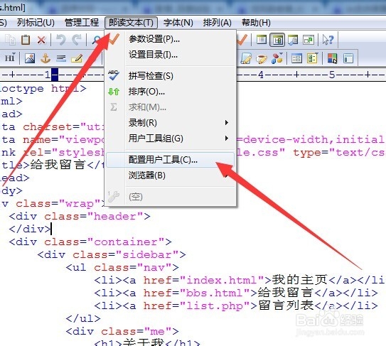 EditPlus怎么设置字体大小，EditPlus怎么用