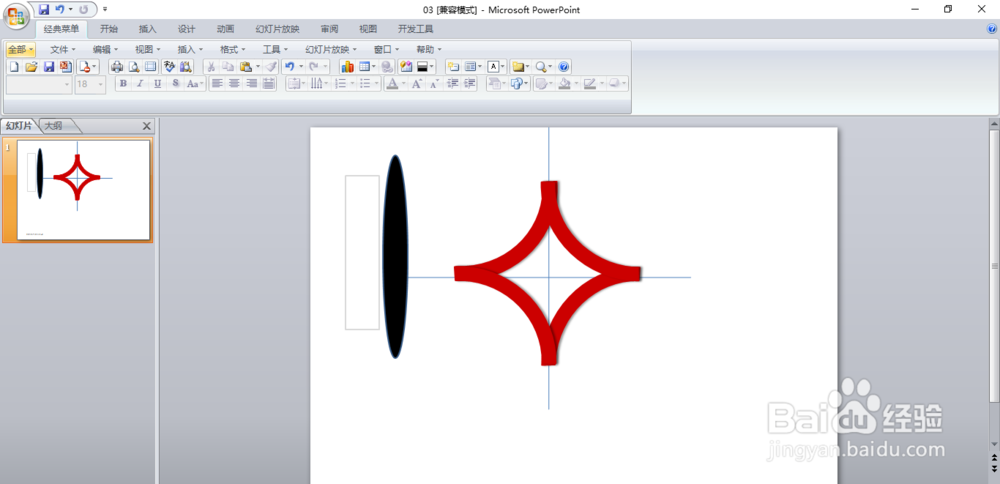 用PPT的环形图组合设计制作带凹进弧度的菱形