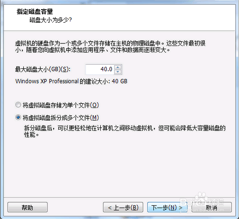 如何使用虚拟机安装操作系统