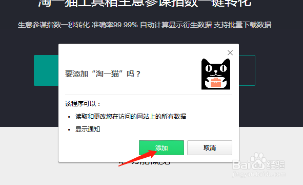 如何了解竞店的详细数据