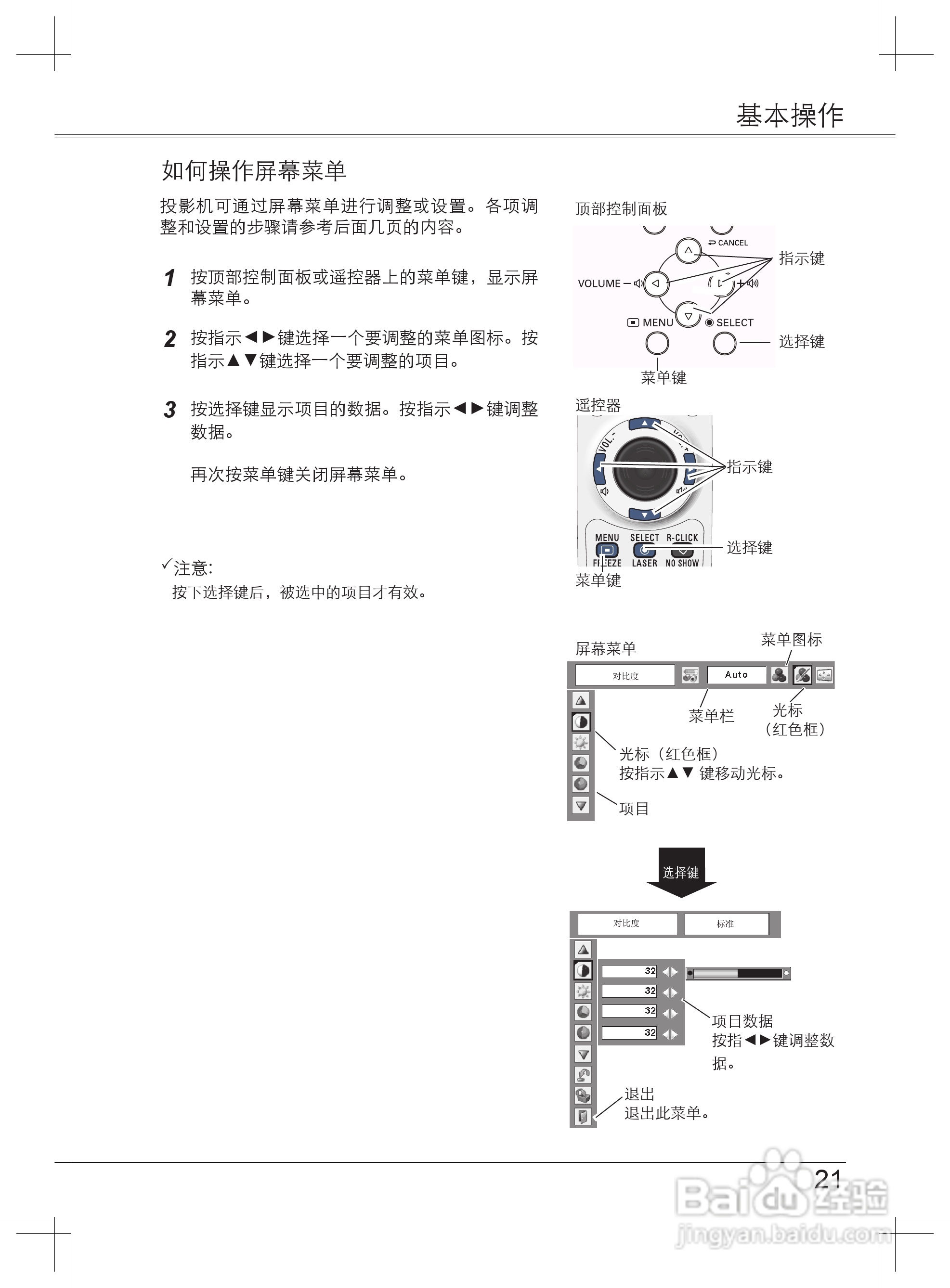 EIKI爱其 LC-XB33NI投影机说明书:[3]
