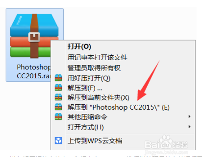 <b>Photoshop CC软件安装教程,安装教程</b>
