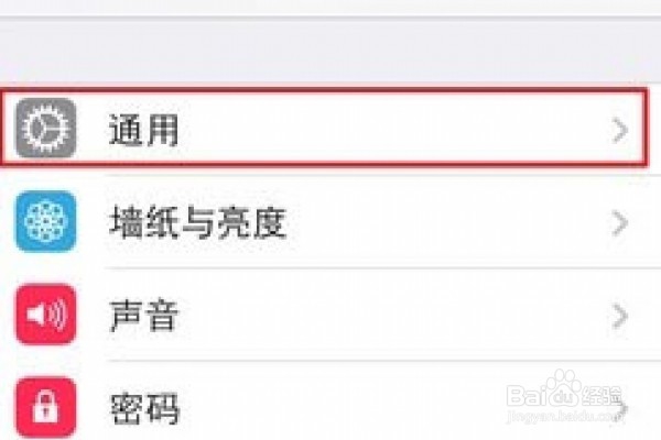 苹果手机如何抹除手机中的所有数据