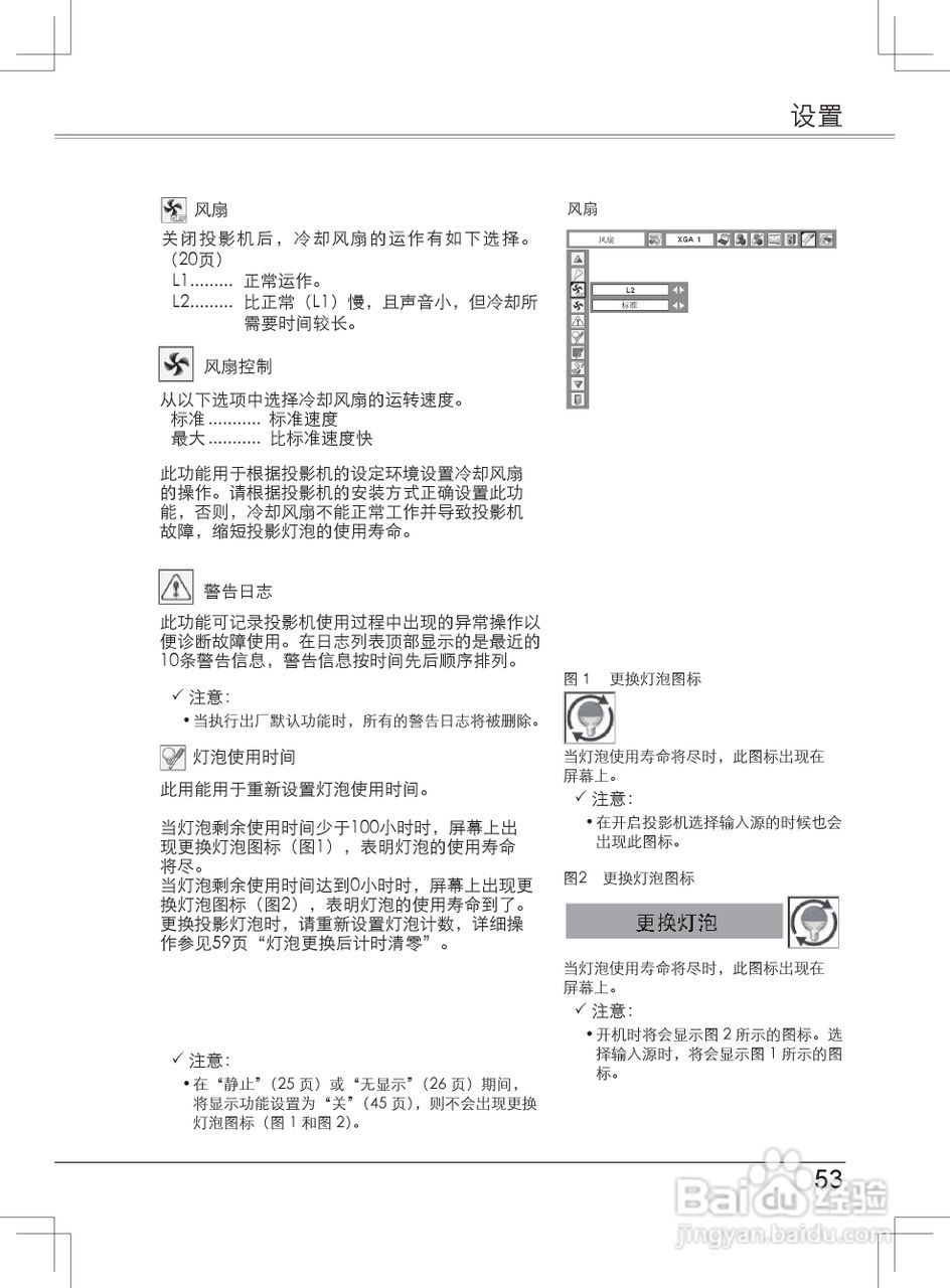 EIKI爱其 LC-XB33NI投影机说明书:[6]
